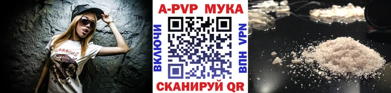 Alpha PVP СК купить закладку Волчанск