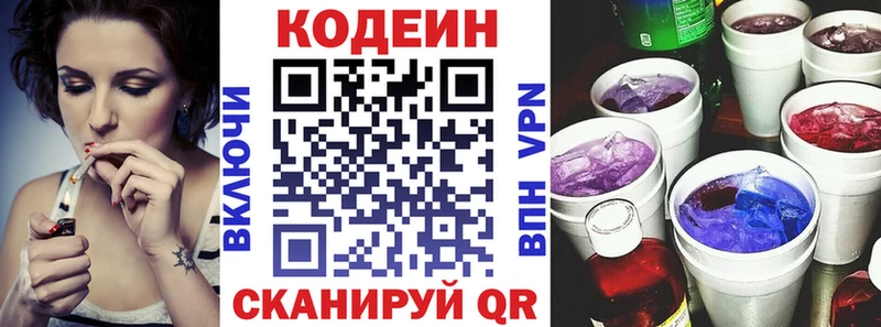 хочу наркоту Волчанск Кодеиновый сироп Lean напиток Lean (лин)