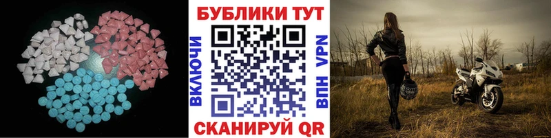 ЭКСТАЗИ 280мг  hydra как войти  Волчанск 