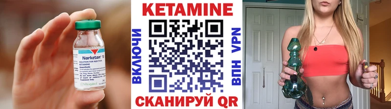Кетамин ketamine  Волчанск 
