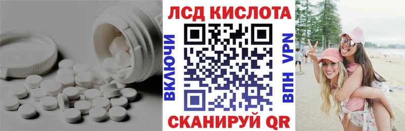 LSD-25 экстази кислота  Волчанск 