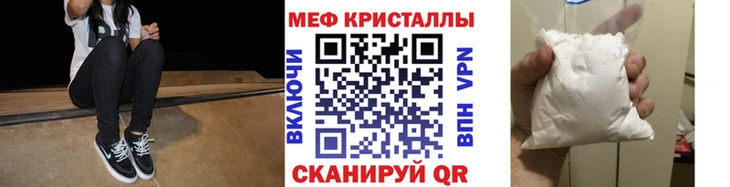 Меф кристаллы  цена   Волчанск 