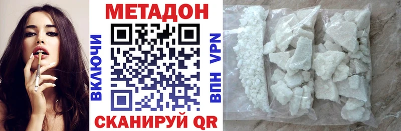 Метадон мёд  Волчанск 