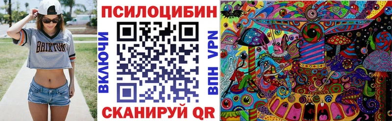 Галлюциногенные грибы ЛСД  Волчанск 